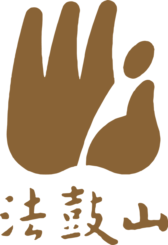 法鼓山 Dharma Drum Mountain